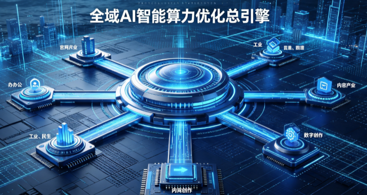 云溪区AI算力优化赋能数字生态 智能技术迭代激活产业发展新动能