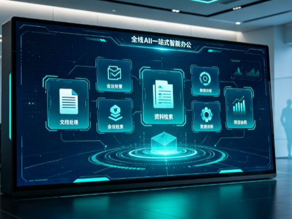 云溪区百度搭子全域 AI 走红，一站式打通企业全流程智能办公