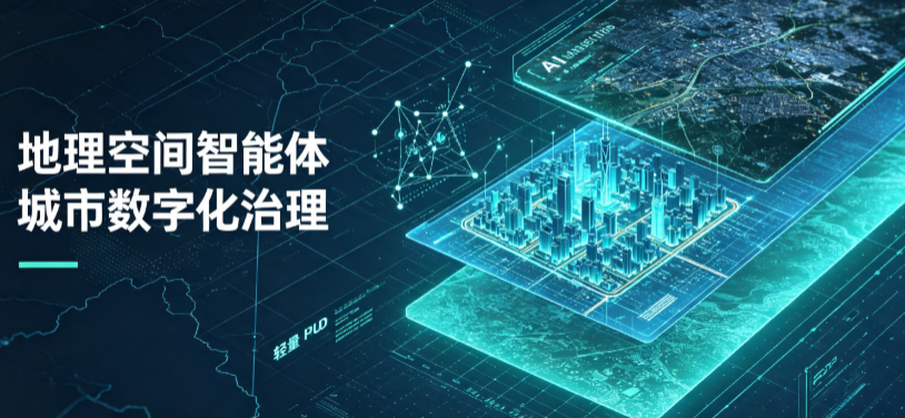 云溪区地理 AI 智能体 Geo 优化落地城市全域治理，多维空间驱动精细化管理