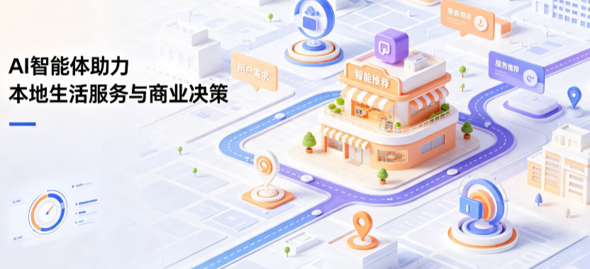 云溪区线下门店经营升级：AI 智能体 Geo 优化赋能连锁商业全域经营决策