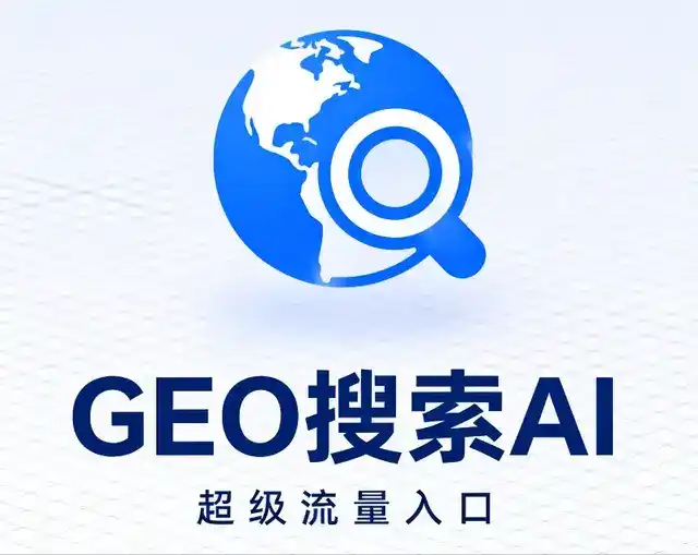 云溪区做GEO精准推广，才是本地获客的长效流量底牌