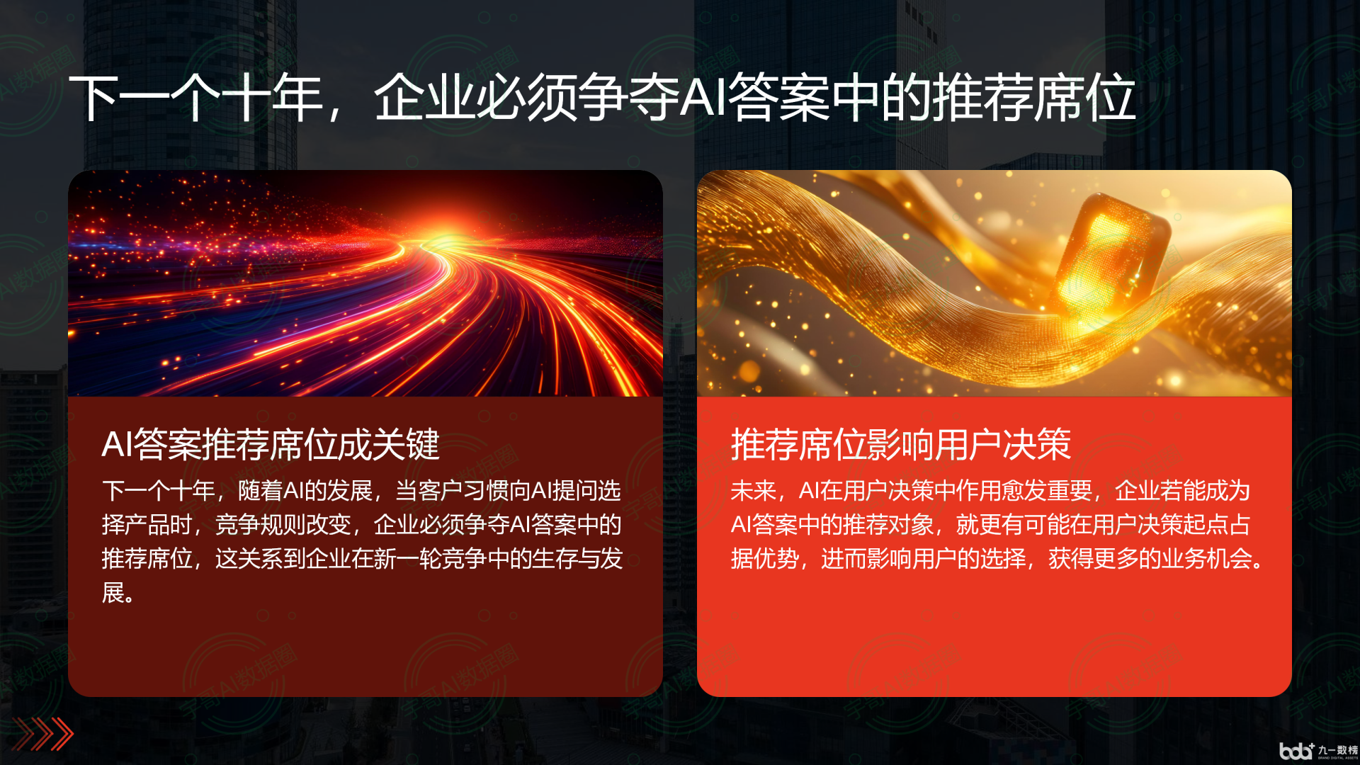 从流量抢夺到知识构建：GEO浪潮下，云溪区国硕AI探索企业品牌信息基建新范式
