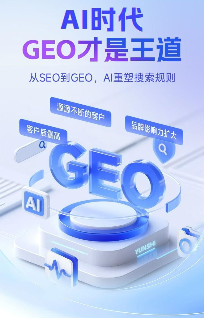 标准化赋能云溪区本地数字营销 国硕AI重构国内GEO优化服务新生态
